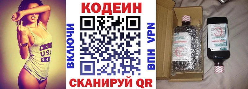 ОМГ ОМГ ССЫЛКА  где купить наркотик  Белоусово  Кодеин напиток Lean (лин) 