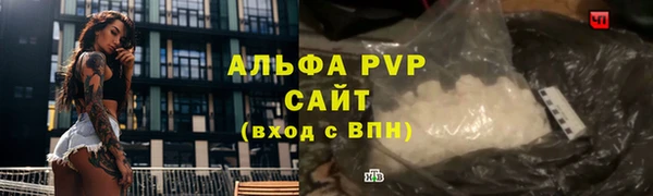 альфа пвп Армянск