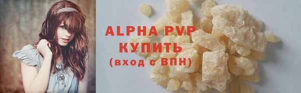 альфа пвп Армянск