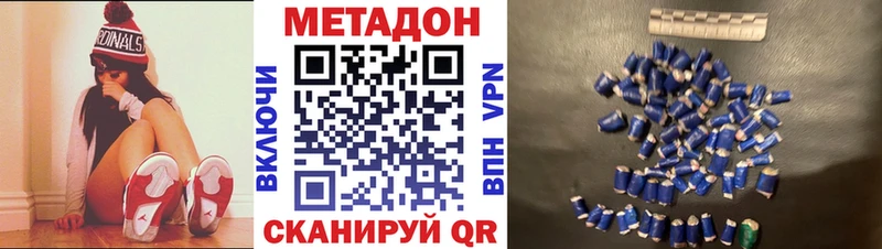 закладка  Белоусово  МЕТАДОН мёд 