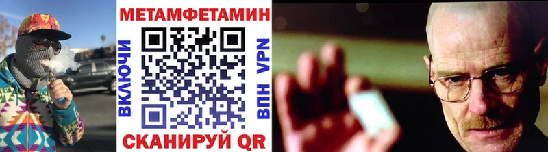 Метамфетамин витя Белоусово